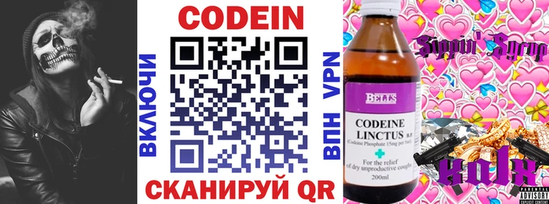 Кодеин напиток Lean (лин)  Купить закладки  Очёр 