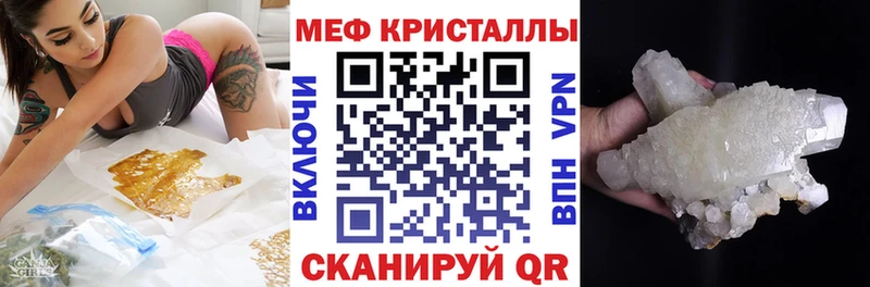 Купить закладки  Очёр  МЯУ-МЯУ кристаллы 