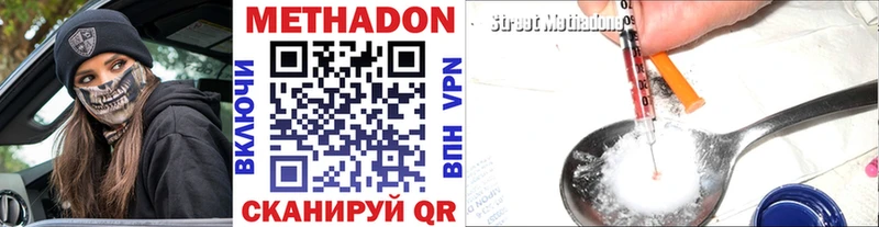 МЕТАДОН мёд  Купить закладки  Очёр 